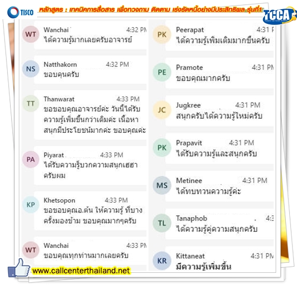 tisco_04